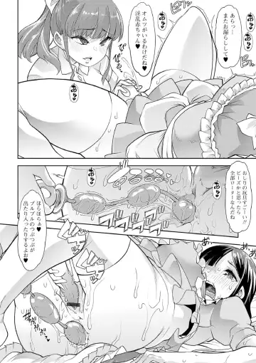 [Goya] Ecchi na Omutsukko wa Suki desu ka? - How do you like Diaper girl? Fhentai.net - Page 160