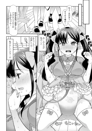 [Goya] Ecchi na Omutsukko wa Suki desu ka? - How do you like Diaper girl? Fhentai.net - Page 164