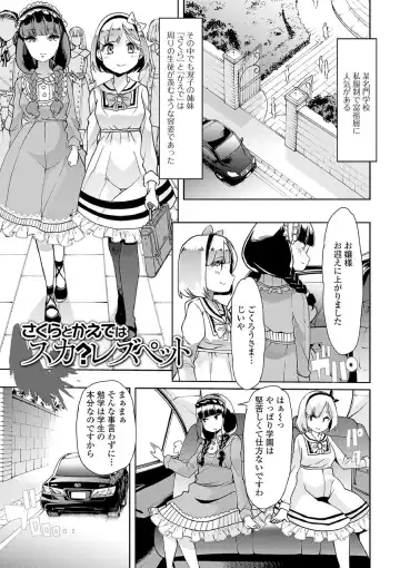 [Goya] Ecchi na Omutsukko wa Suki desu ka? - How do you like Diaper girl? Fhentai.net - Page 169