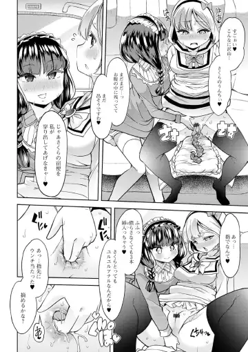 [Goya] Ecchi na Omutsukko wa Suki desu ka? - How do you like Diaper girl? Fhentai.net - Page 172