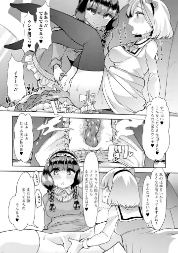 [Goya] Ecchi na Omutsukko wa Suki desu ka? - How do you like Diaper girl? Fhentai.net - Page 173