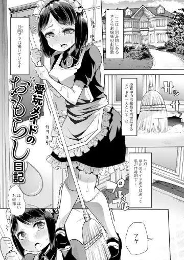 [Goya] Ecchi na Omutsukko wa Suki desu ka? - How do you like Diaper girl? Fhentai.net - Page 181