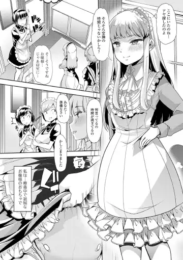 [Goya] Ecchi na Omutsukko wa Suki desu ka? - How do you like Diaper girl? Fhentai.net - Page 182