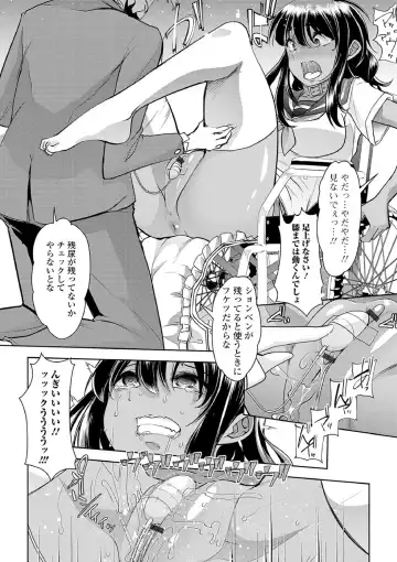 [Goya] Ecchi na Omutsukko wa Suki desu ka? - How do you like Diaper girl? Fhentai.net - Page 21