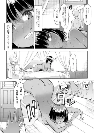 [Goya] Ecchi na Omutsukko wa Suki desu ka? - How do you like Diaper girl? Fhentai.net - Page 26