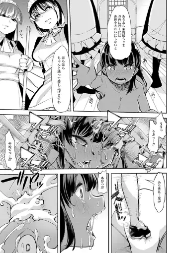 [Goya] Ecchi na Omutsukko wa Suki desu ka? - How do you like Diaper girl? Fhentai.net - Page 37