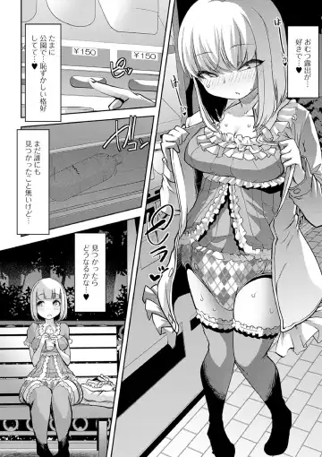 [Goya] Ecchi na Omutsukko wa Suki desu ka? - How do you like Diaper girl? Fhentai.net - Page 62