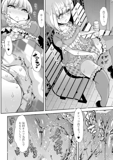 [Goya] Ecchi na Omutsukko wa Suki desu ka? - How do you like Diaper girl? Fhentai.net - Page 64