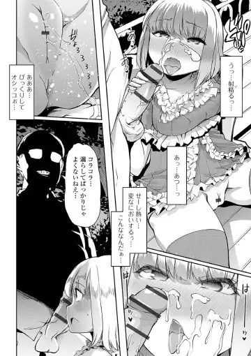 [Goya] Ecchi na Omutsukko wa Suki desu ka? - How do you like Diaper girl? Fhentai.net - Page 70