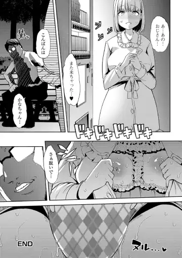 [Goya] Ecchi na Omutsukko wa Suki desu ka? - How do you like Diaper girl? Fhentai.net - Page 76