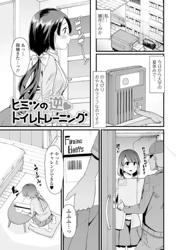 [Goya] Ecchi na Omutsukko wa Suki desu ka? - How do you like Diaper girl? Fhentai.net - Page 77