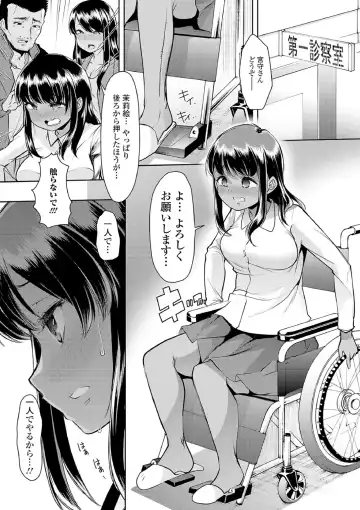 [Goya] Ecchi na Omutsukko wa Suki desu ka? - How do you like Diaper girl? Fhentai.net - Page 8