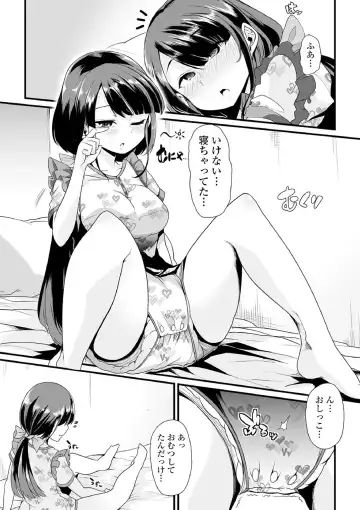 [Goya] Ecchi na Omutsukko wa Suki desu ka? - How do you like Diaper girl? Fhentai.net - Page 83