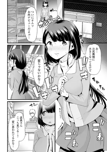 [Goya] Ecchi na Omutsukko wa Suki desu ka? - How do you like Diaper girl? Fhentai.net - Page 89