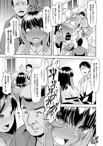 [Goya] Ecchi na Omutsukko wa Suki desu ka? - How do you like Diaper girl? Fhentai.net - Page 9