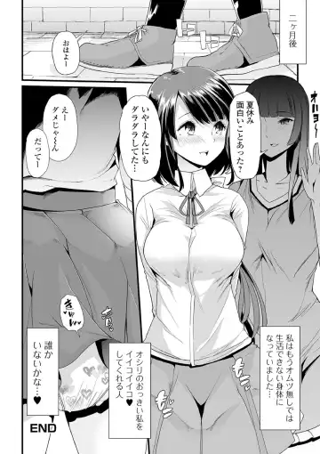 [Goya] Ecchi na Omutsukko wa Suki desu ka? - How do you like Diaper girl? Fhentai.net - Page 92