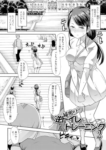 [Goya] Ecchi na Omutsukko wa Suki desu ka? - How do you like Diaper girl? Fhentai.net - Page 93