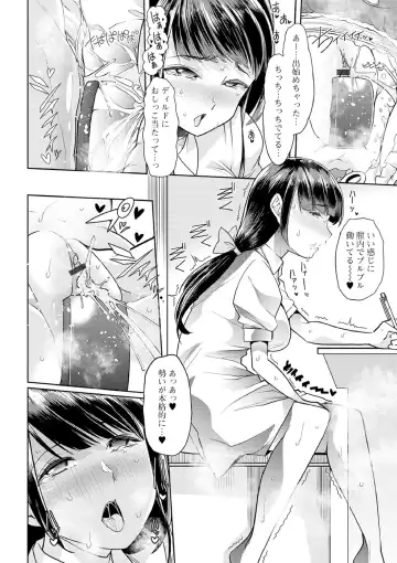 [Goya] Ecchi na Omutsukko wa Suki desu ka? - How do you like Diaper girl? Fhentai.net - Page 96