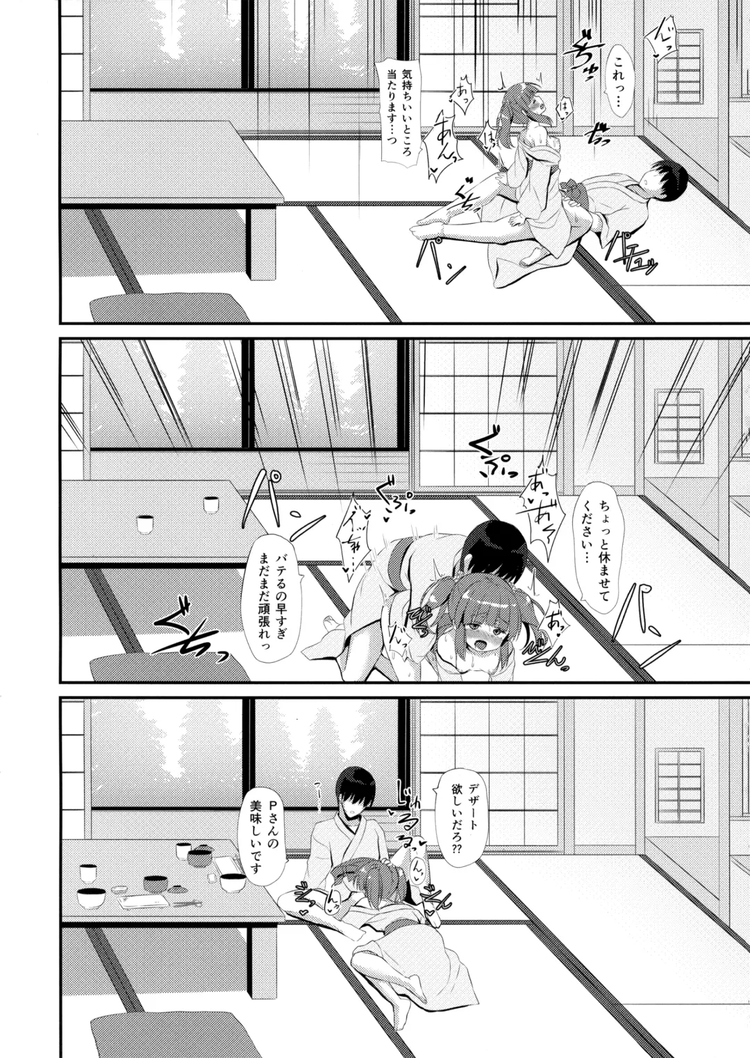 [Asanoha] Onsen to Yukata to Chieri to Ecchi Fhentai - Page 19