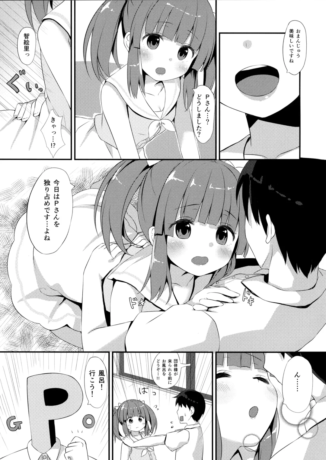 [Asanoha] Onsen to Yukata to Chieri to Ecchi Fhentai - Page 4