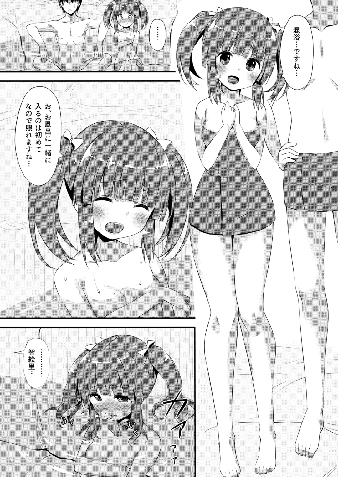 [Asanoha] Onsen to Yukata to Chieri to Ecchi Fhentai - Page 5