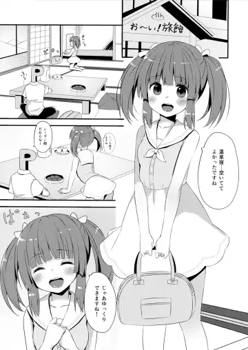 [Asanoha] Onsen to Yukata to Chieri to Ecchi Fhentai - Page 2