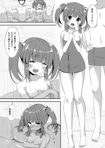 [Asanoha] Onsen to Yukata to Chieri to Ecchi Fhentai - Page 5