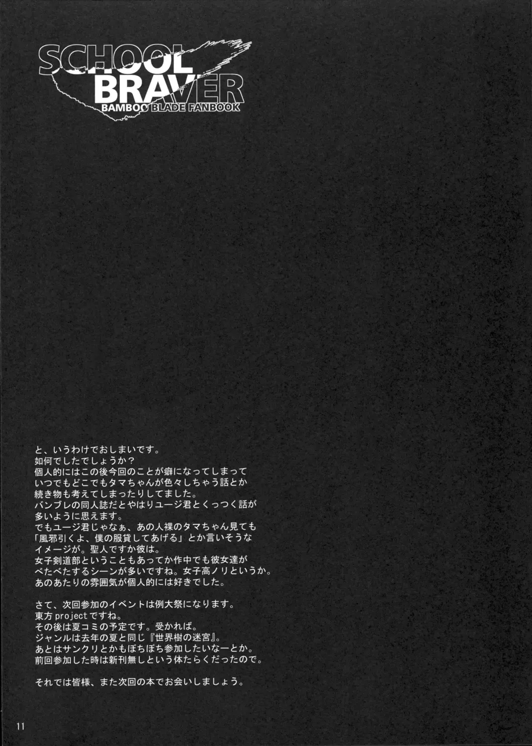 [Shirota Dai] School Braver Fhentai - Page 13