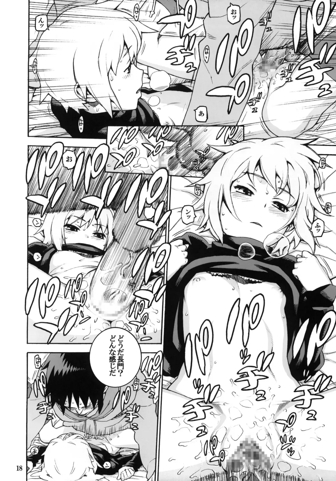 [Hidiri Rei] Nagato Yuki no Inbou Fhentai - Page 17