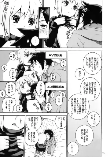 [Hidiri Rei] Nagato Yuki no Inbou Fhentai - Page 12