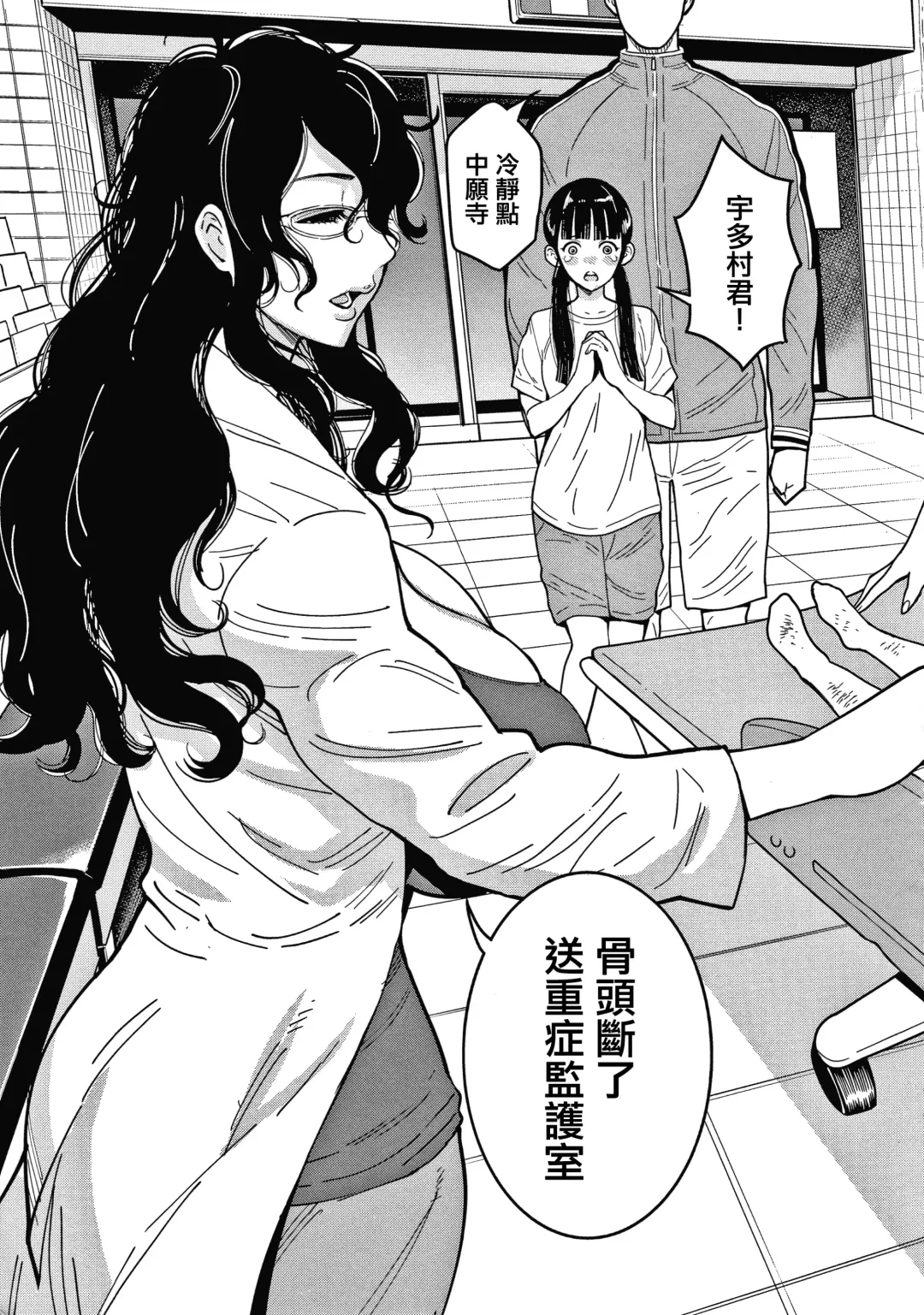 [Agata] OneShota Byoutou 24-ji Harem Nyuuin Seikatsu Fhentai - Page 10