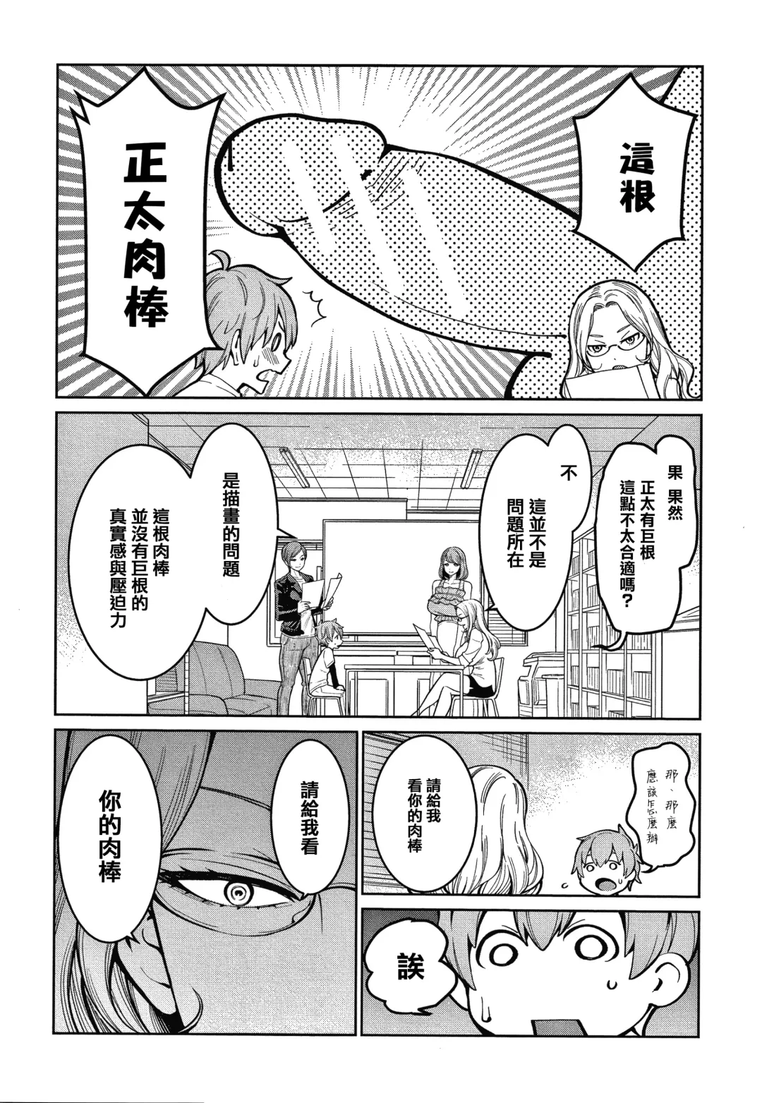 [Agata] OneShota Byoutou 24-ji Harem Nyuuin Seikatsu Fhentai - Page 143