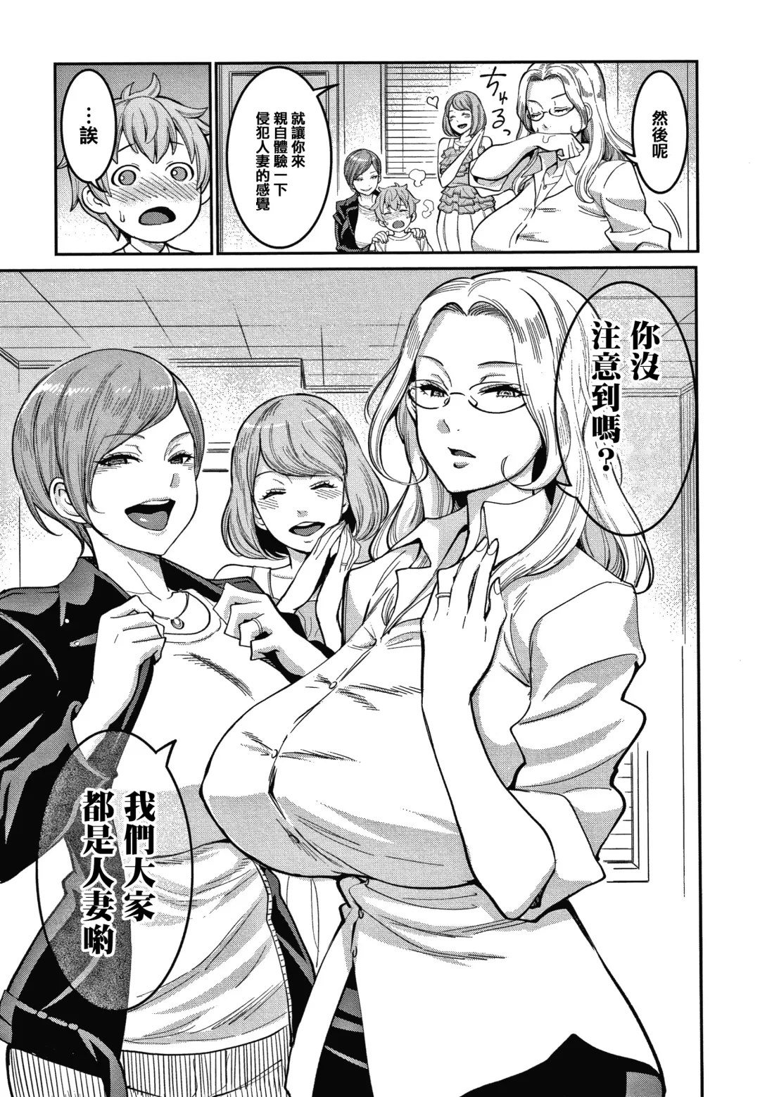 [Agata] OneShota Byoutou 24-ji Harem Nyuuin Seikatsu Fhentai - Page 148