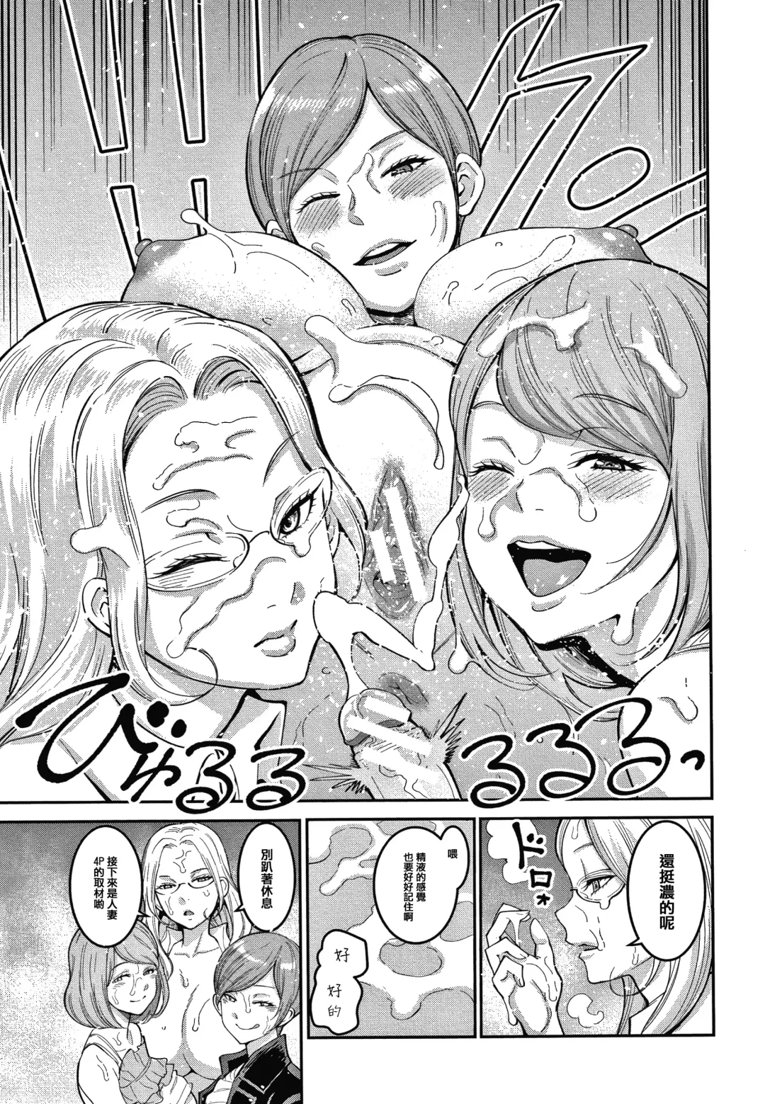 [Agata] OneShota Byoutou 24-ji Harem Nyuuin Seikatsu Fhentai - Page 154