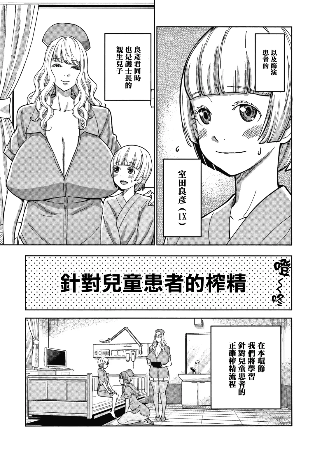 [Agata] OneShota Byoutou 24-ji Harem Nyuuin Seikatsu Fhentai - Page 164