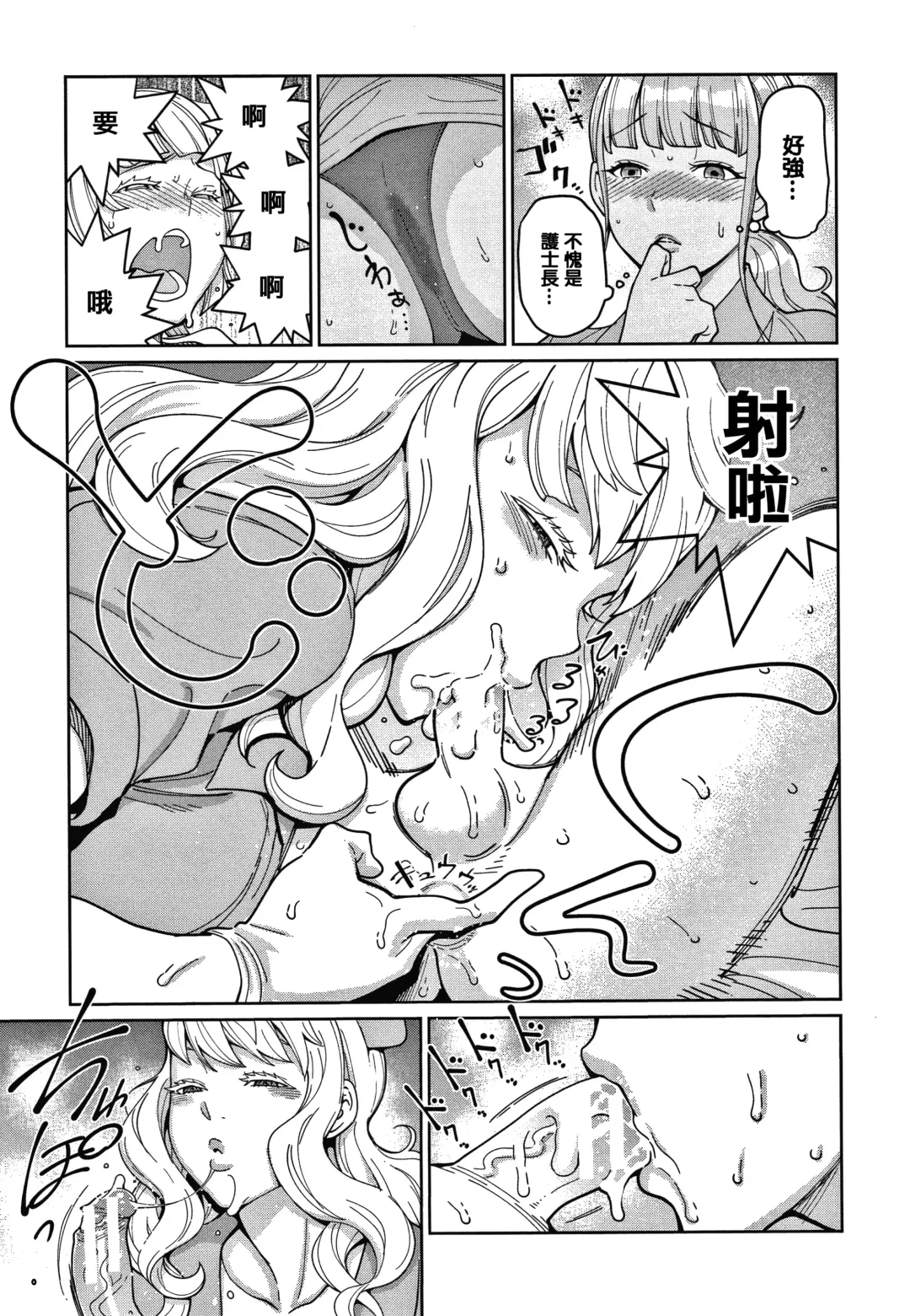 [Agata] OneShota Byoutou 24-ji Harem Nyuuin Seikatsu Fhentai - Page 172