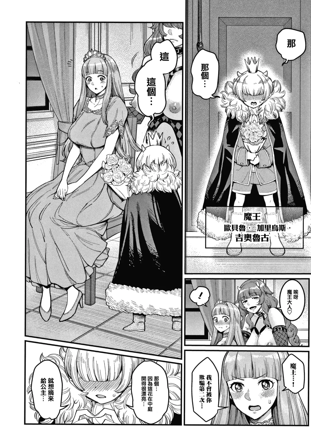 [Agata] OneShota Byoutou 24-ji Harem Nyuuin Seikatsu Fhentai - Page 191