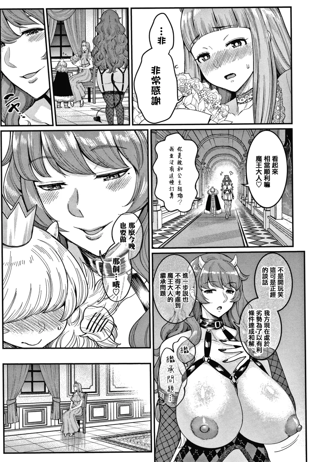 [Agata] OneShota Byoutou 24-ji Harem Nyuuin Seikatsu Fhentai - Page 192