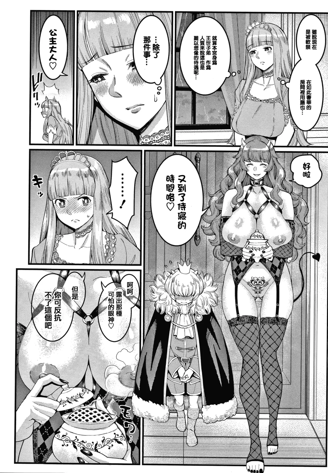 [Agata] OneShota Byoutou 24-ji Harem Nyuuin Seikatsu Fhentai - Page 193