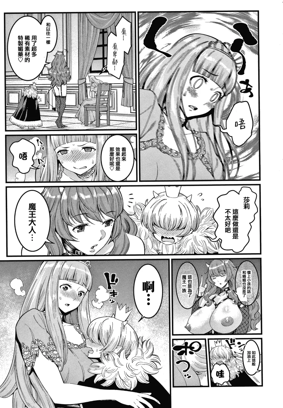 [Agata] OneShota Byoutou 24-ji Harem Nyuuin Seikatsu Fhentai - Page 194