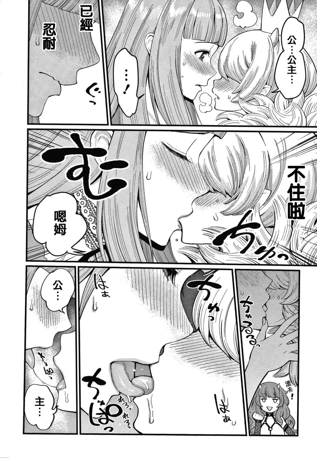 [Agata] OneShota Byoutou 24-ji Harem Nyuuin Seikatsu Fhentai - Page 195