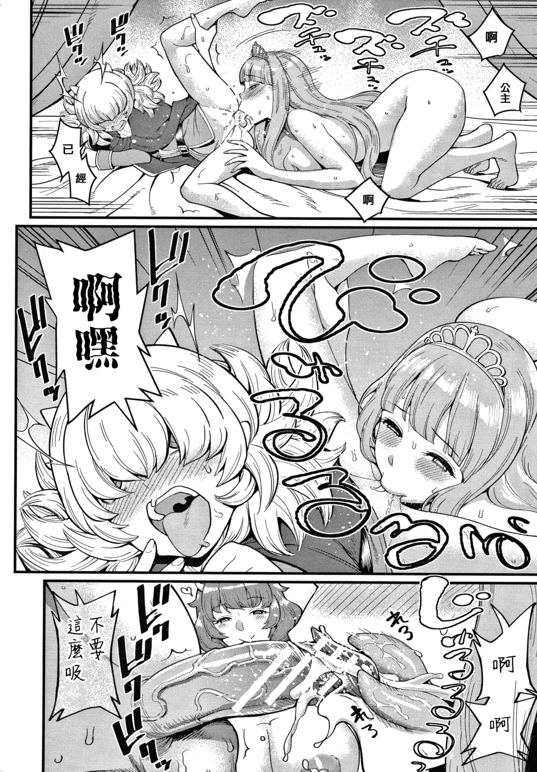 [Agata] OneShota Byoutou 24-ji Harem Nyuuin Seikatsu Fhentai - Page 199