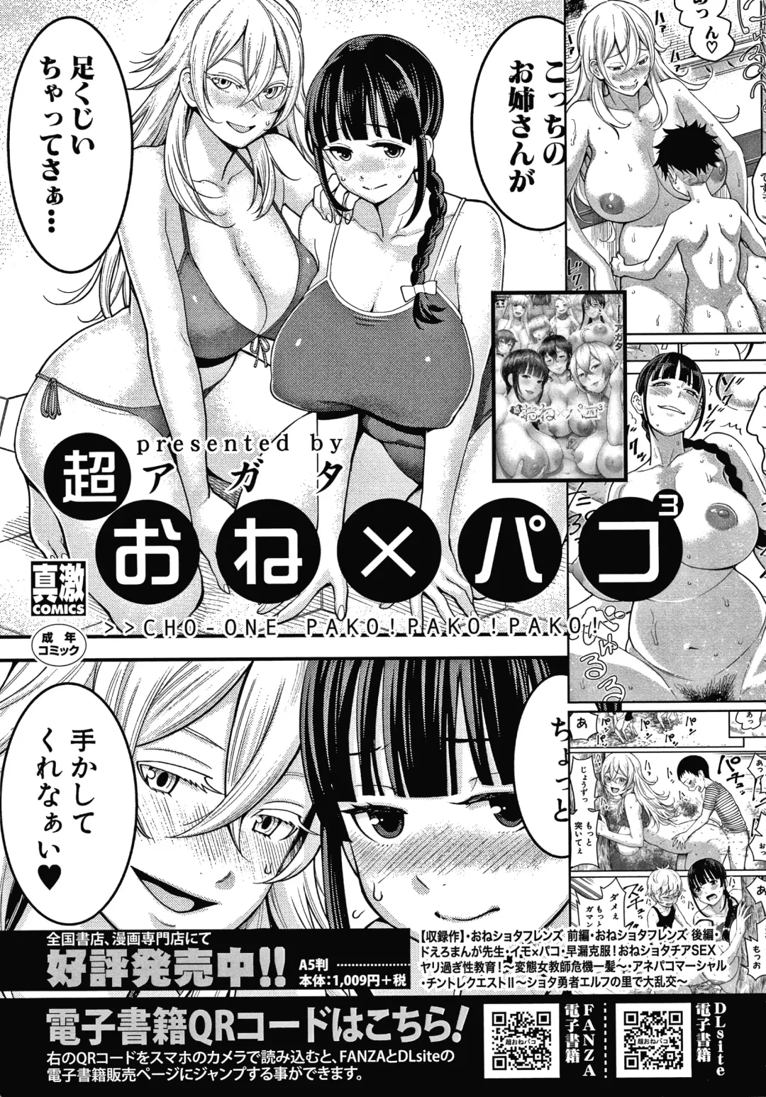 [Agata] OneShota Byoutou 24-ji Harem Nyuuin Seikatsu Fhentai - Page 212