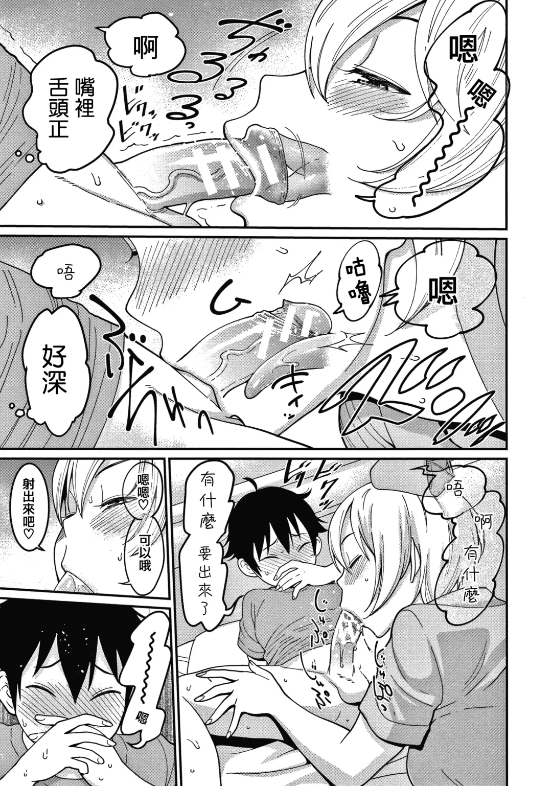 [Agata] OneShota Byoutou 24-ji Harem Nyuuin Seikatsu Fhentai - Page 26