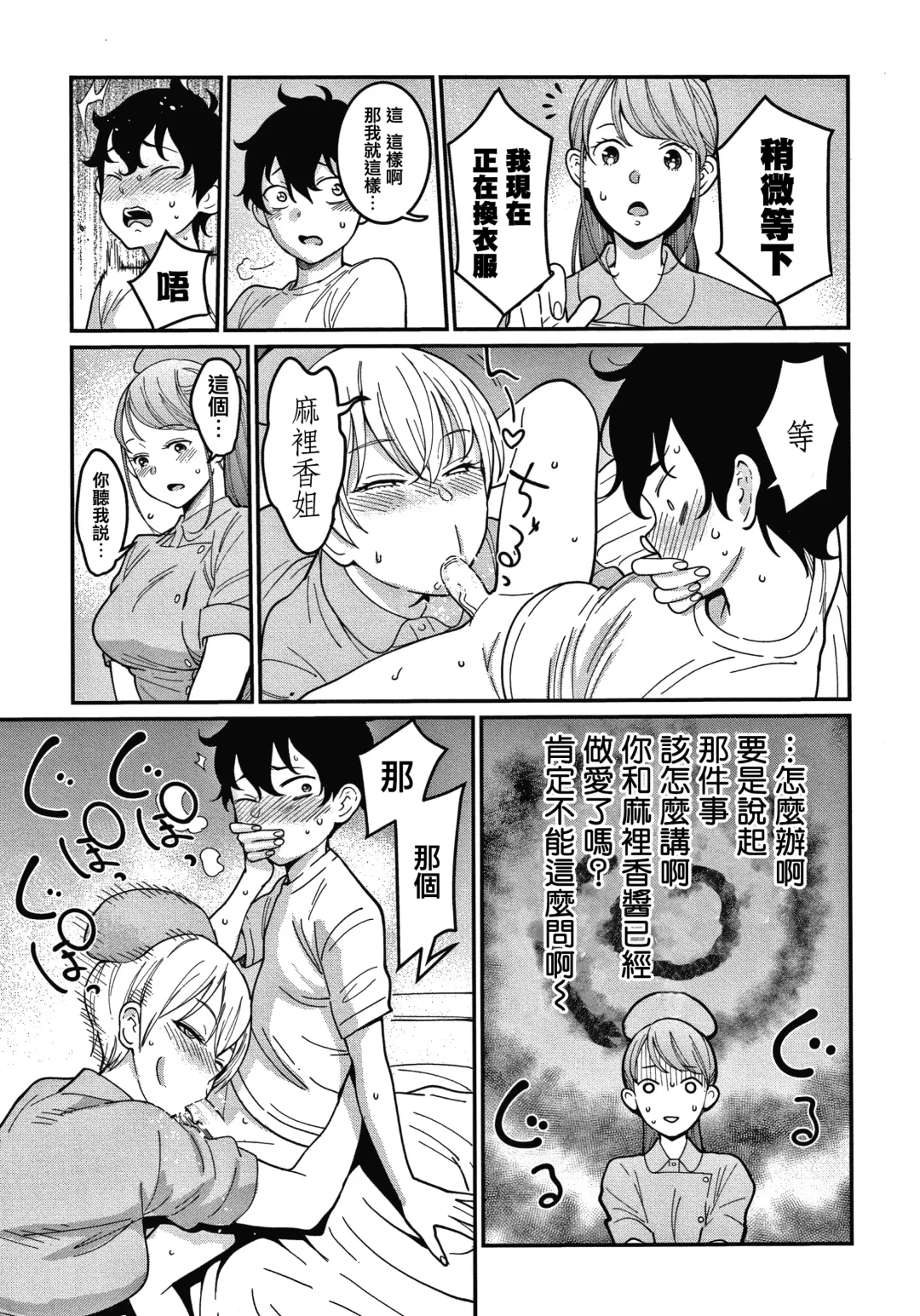 [Agata] OneShota Byoutou 24-ji Harem Nyuuin Seikatsu Fhentai - Page 40