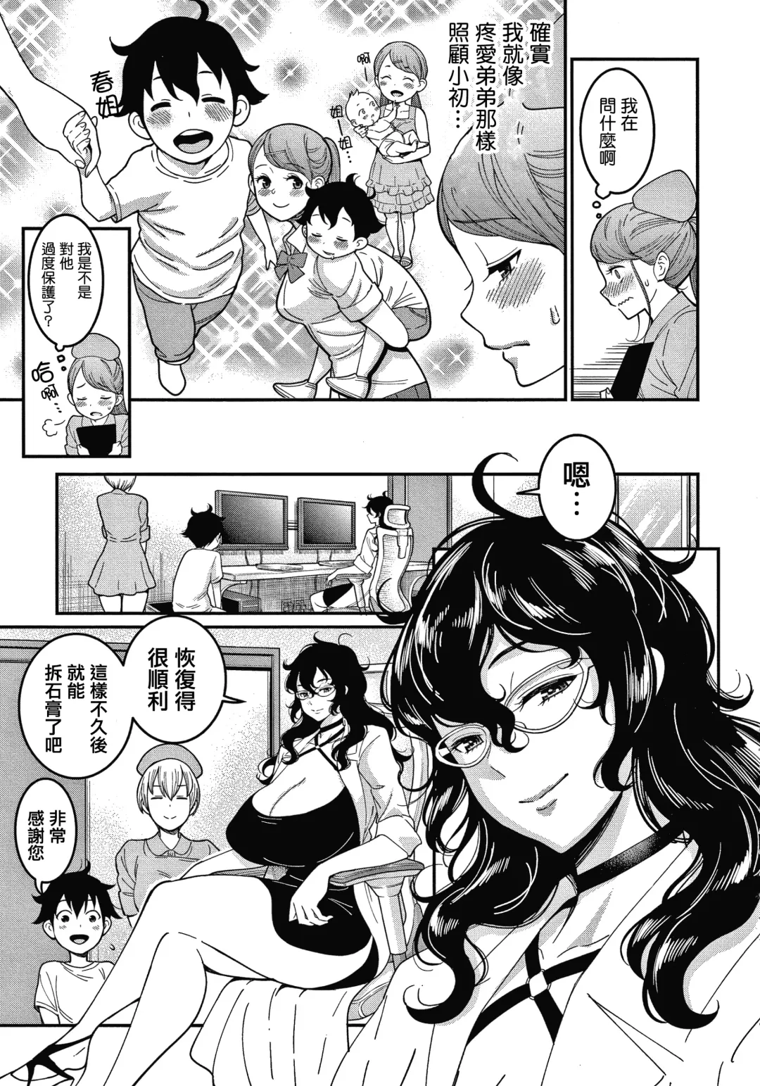 [Agata] OneShota Byoutou 24-ji Harem Nyuuin Seikatsu Fhentai - Page 42