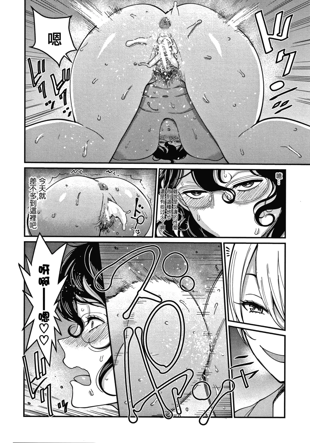 [Agata] OneShota Byoutou 24-ji Harem Nyuuin Seikatsu Fhentai - Page 57
