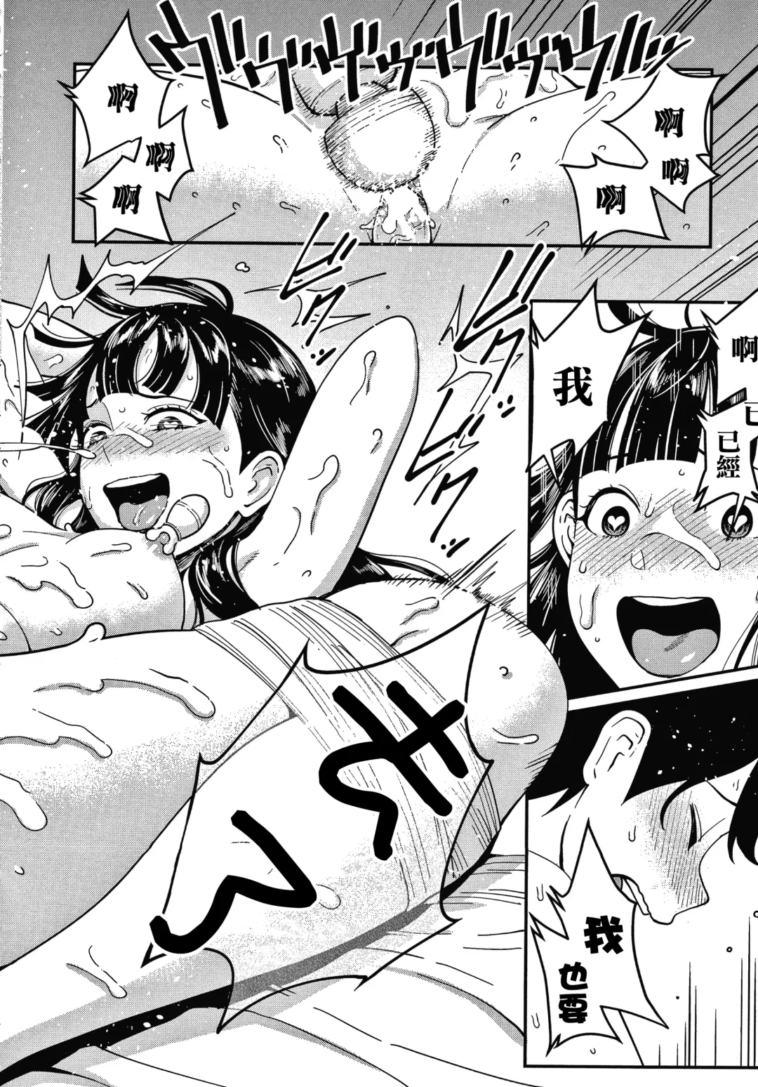 [Agata] OneShota Byoutou 24-ji Harem Nyuuin Seikatsu Fhentai - Page 81