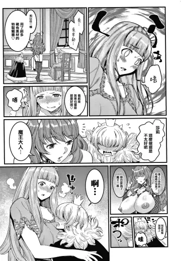 [Agata] OneShota Byoutou 24-ji Harem Nyuuin Seikatsu Fhentai.net - Page 194