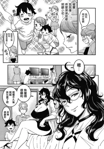 [Agata] OneShota Byoutou 24-ji Harem Nyuuin Seikatsu Fhentai.net - Page 42